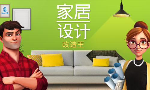 家居设计改造王 家居设计改造王