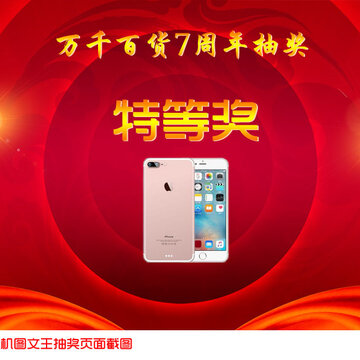 全能随机图文王抽奖软件 全能随机图文王抽奖软件