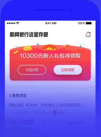 普惠理财 普惠理财
