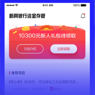 �ջ�����ios��