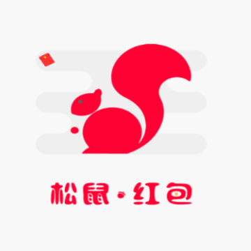 松鼠红包 松鼠红包