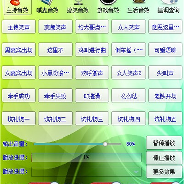 格调KX主持音效 格调KX主持音效