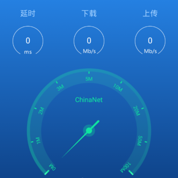 测速高手 测速高手