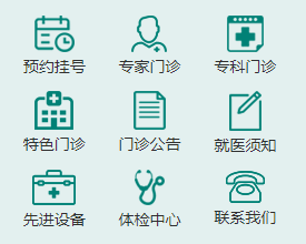 网上江滨医院 网上江滨医院