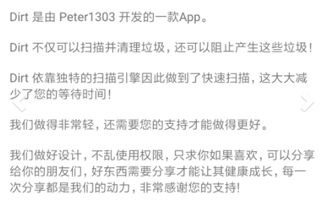 尘埃清理 尘埃清理