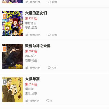 漫画砖家 漫画砖家