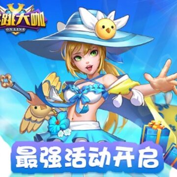 跳跳大咖腾讯版 跳跳大咖腾讯版
