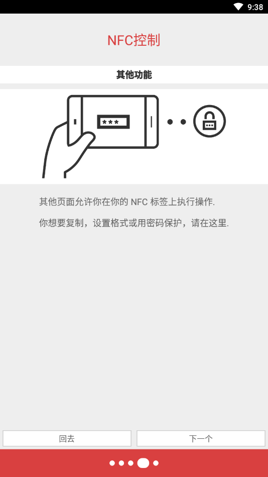 NFC�����人���ƽ��
