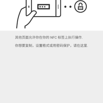 NFC工具箱汉化破解版 NFC工具箱汉化破解版