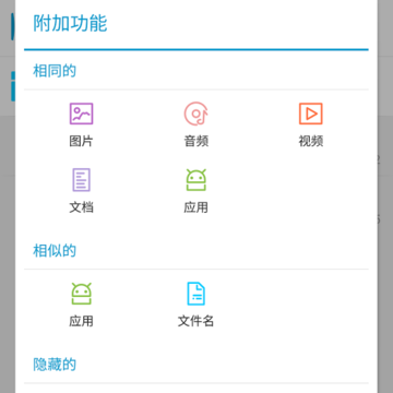 搜索重复文件破解版 搜索重复文件破解版