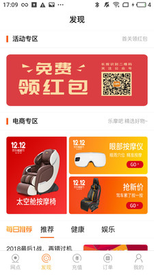 乐摩吧ios版 乐摩吧ios版