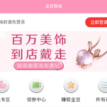 赶享 赶享