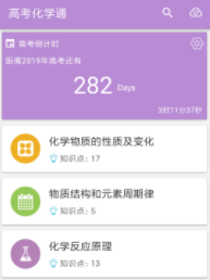�߿���ѧͨapp