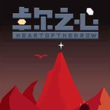 卓尔之心破解版 卓尔之心破解版