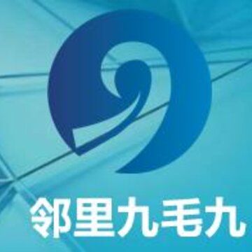 邻里九毛九 邻里九毛九