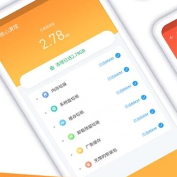 手机清理 手机清理