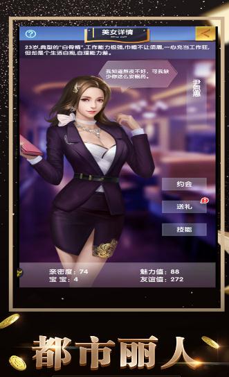 豪门世界内购版 豪门世界内购版