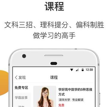 问学长 问学长