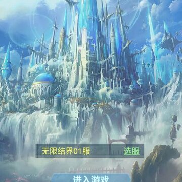 雷鸣大陆之决战魔域 雷鸣大陆之决战魔域