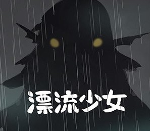 Ư����Ů�޵а�