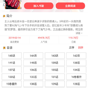 板砖漫画 板砖漫画