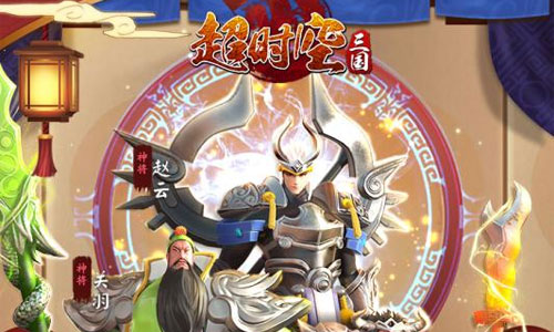 超时空三国bt版 超时空三国bt版