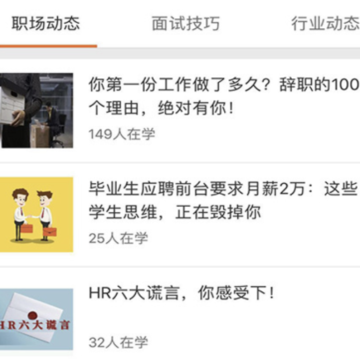 好聘网 好聘网