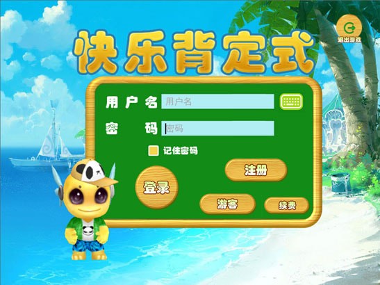 围棋快乐背定式 围棋快乐背定式