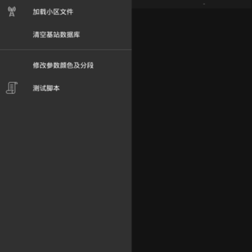 网络信号大师破解版 网络信号大师破解版