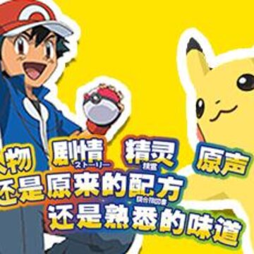 口袋进化果盘版 口袋进化果盘版
