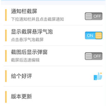 一键截图软件 一键截图软件