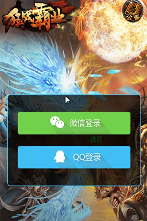 狂战霸业腾讯版 狂战霸业腾讯版