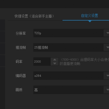 战旗主播工具测试版 战旗主播工具测试版