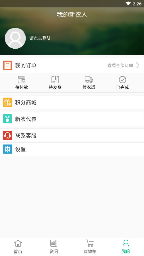 新新农人 新新农人