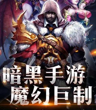 暗黑破坏之神 暗黑破坏之神