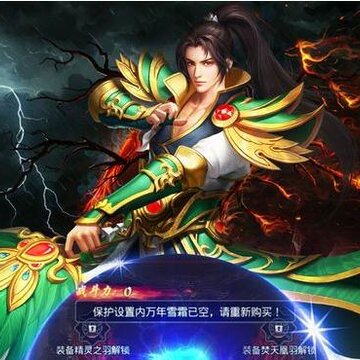 霸道沙巴克破解版 霸道沙巴克破解版
