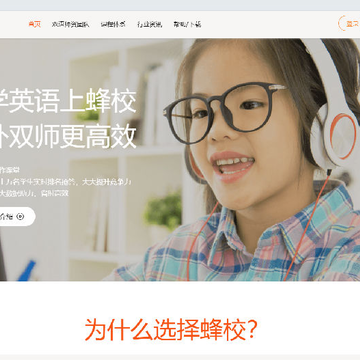 VIP蜂校客户端 VIP蜂校客户端