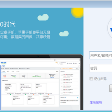 智慧商贸连锁版 智慧商贸连锁版