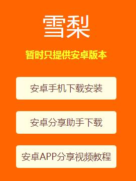 ѩ������������app