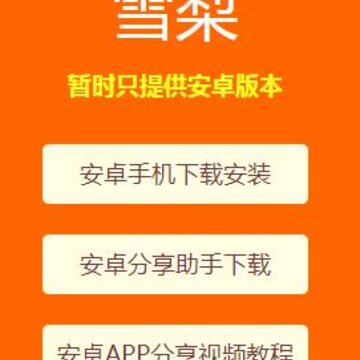 ѩ������������app