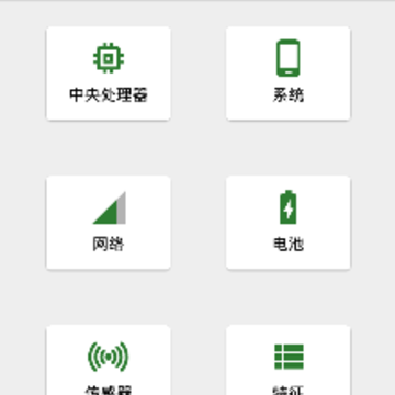 CPUX安卓版 CPUX安卓版