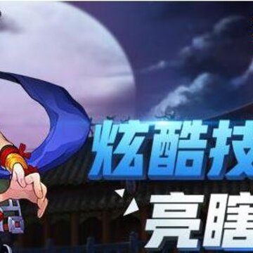 英雄水浒海量版 英雄水浒海量版