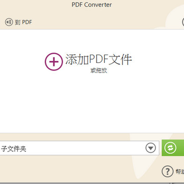 Icecream PDF Converter Icecream PDF Converter