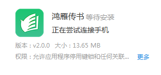 ���㴫��ɰ汾2.0