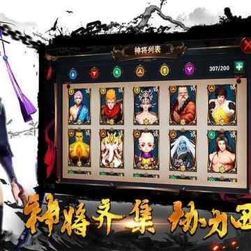 真实西游 真实西游