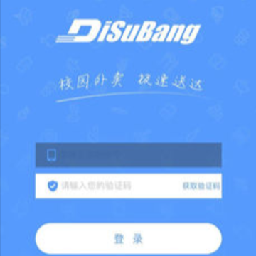 迪速帮 迪速帮