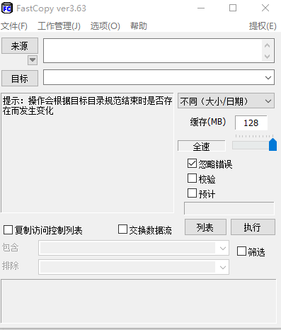 fastcopy 64λ ���İ�
