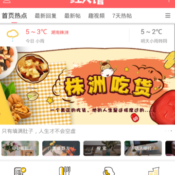 株洲红人馆 株洲红人馆