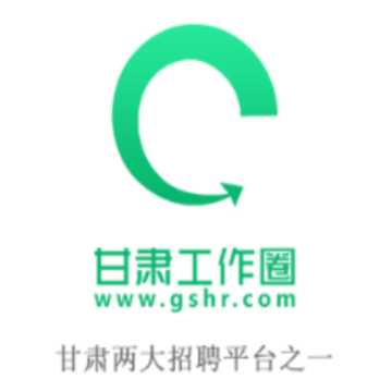 甘肃工作圈 甘肃工作圈