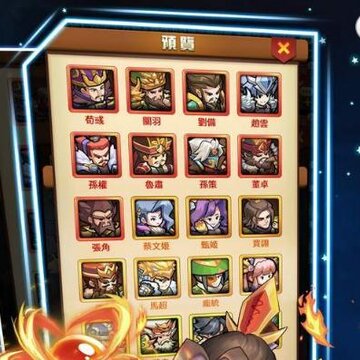 将星物语BT版 将星物语BT版